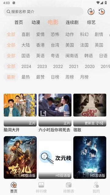 次元栈 动漫截图1