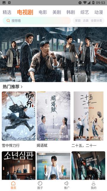 飞马影院 app无广告