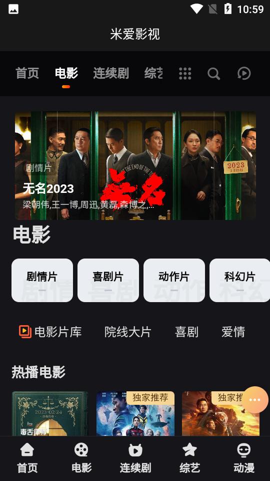 米爱影视 正式版 1.0.0