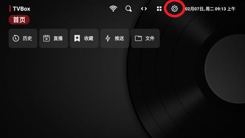 tvbox电视盒子 免费下载