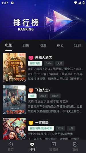 小蚁追剧 免费追剧