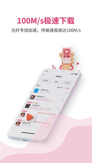 磁力宅 无毒版 5.3.23