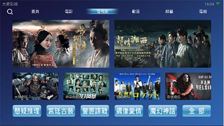 大麦影视免费版截图3