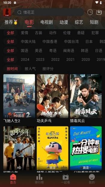 剧喵影视 最新版本