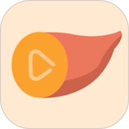 地瓜视频 2025官方正版