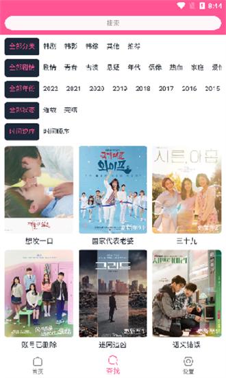 韩剧盒子 官方版