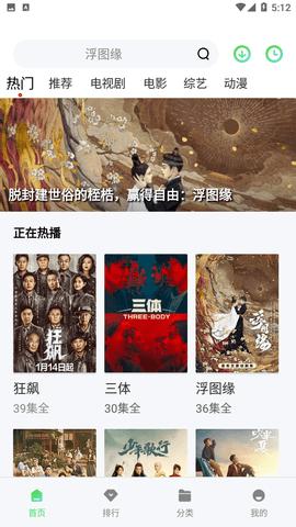 山水视频 app免费追剧无广告版