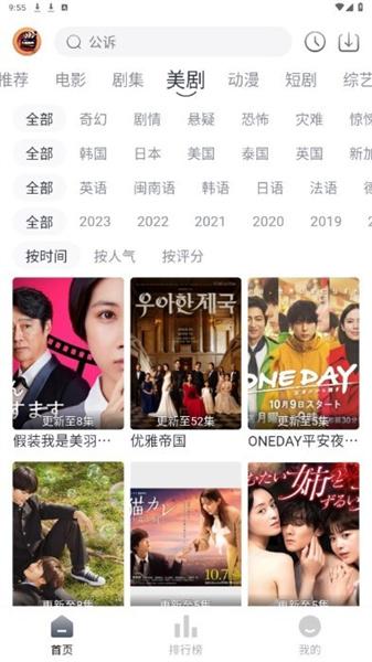 小城追剧 最新版免费下载 1.4.3