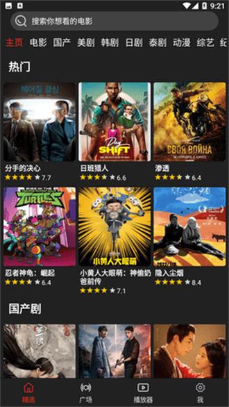 影视森林 app官方版 1.0.4