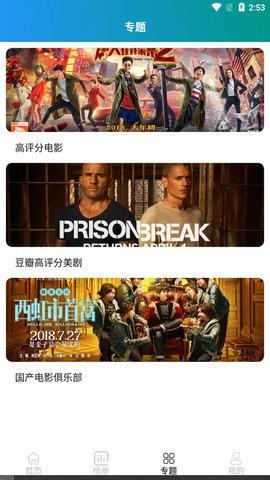 飞月在线视频截图3