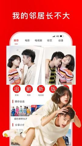 追剧影视 免费无广告