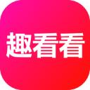 趣看看短剧 app下载