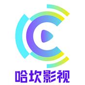 哈坎影视 手机版