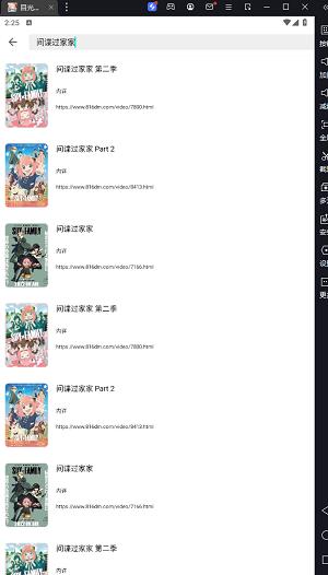 目光动漫 无广告版 1.2.2