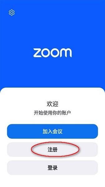 zoom视频会议 正式版视频会议 正式版