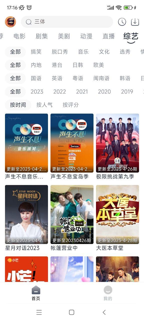 小城追剧 免广告