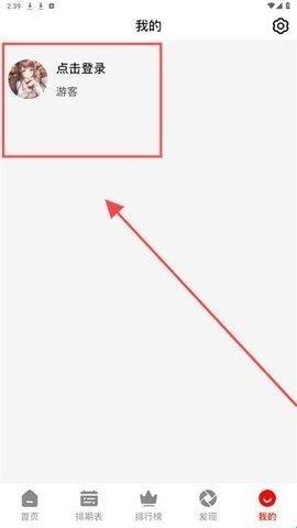 番薯动漫 1.0.0 安卓版