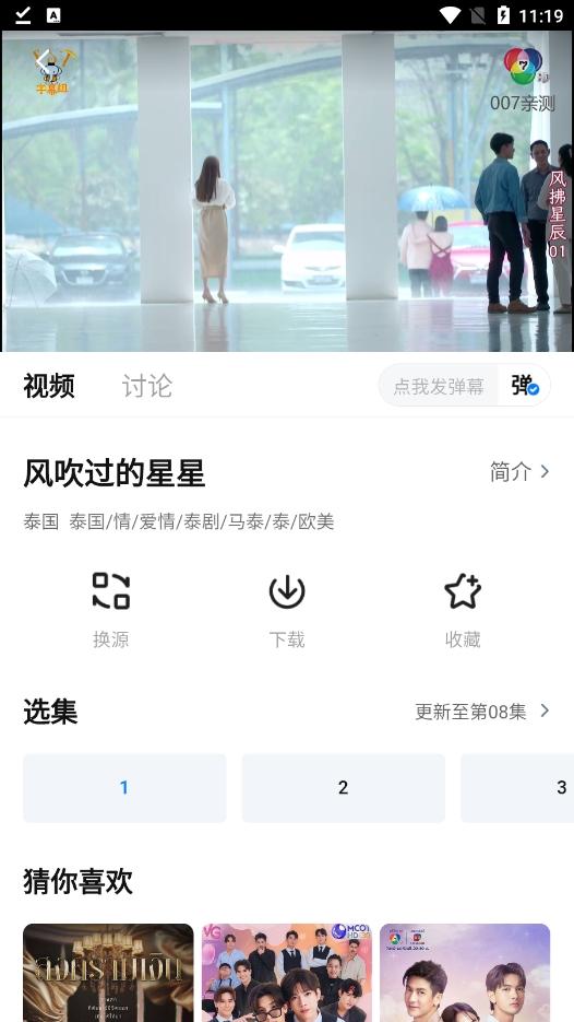 大师兄影视 免费版 1.6.3