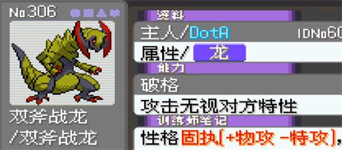 口袋妖怪：漆黑的魅影 5.0ex+bw