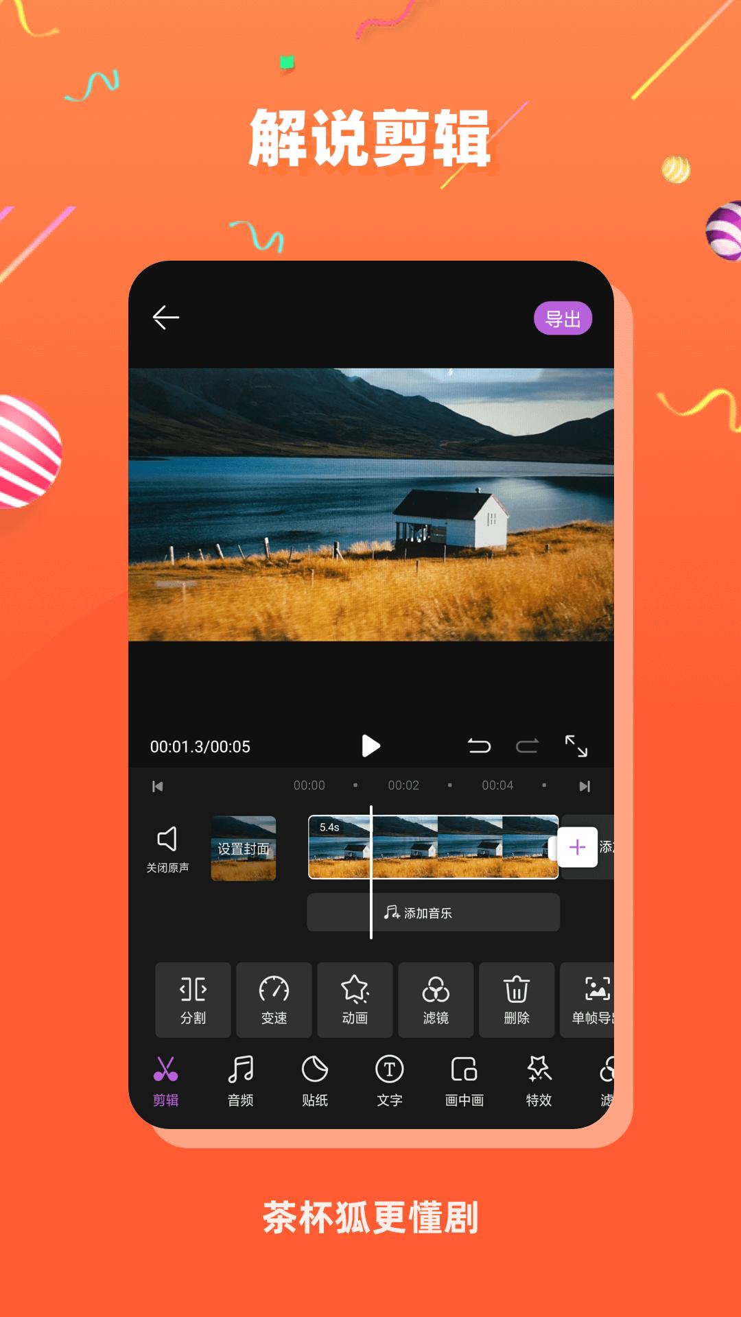 茶杯狐 app官网正版 1.0.3