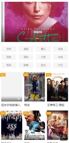 晴天影院无限观看版