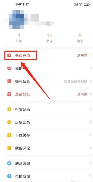 书书屋精品小说app