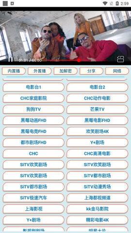 电视轮播视频截图3