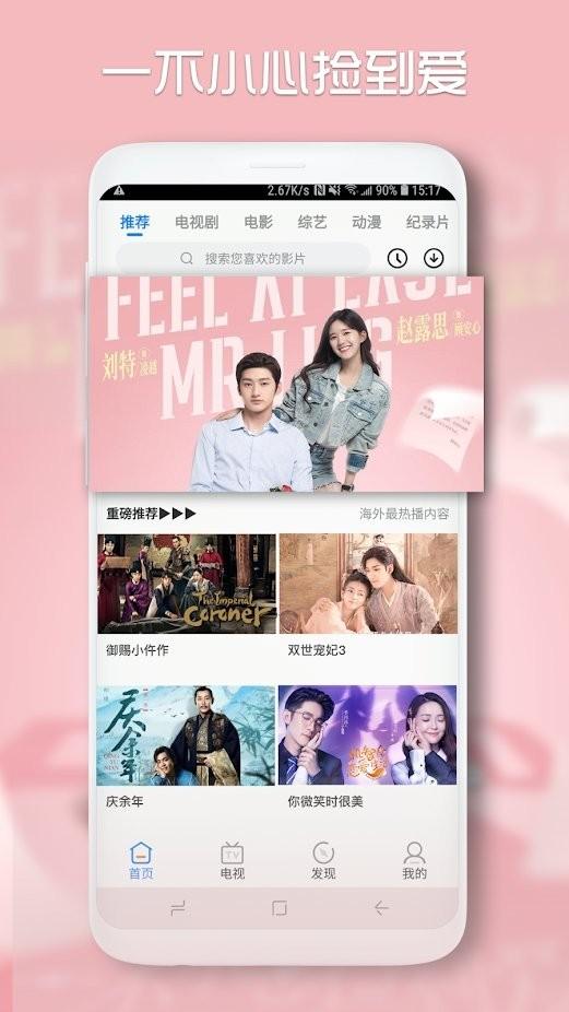 青柠影院 免费观看电视剧高清