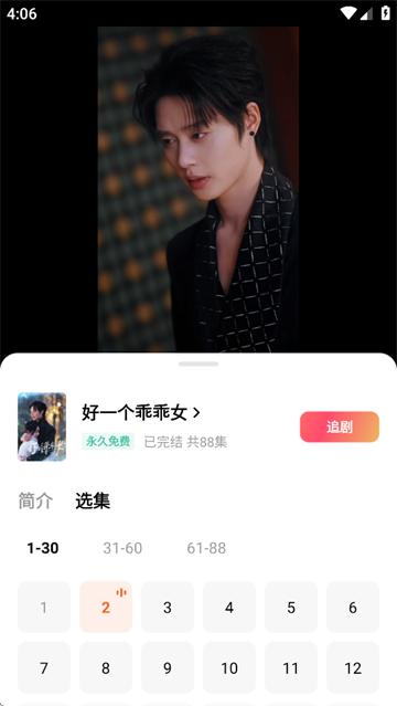 红果免费短剧视频倍速调整方法