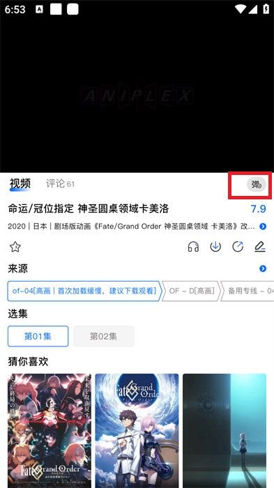omofun怎么开弹幕