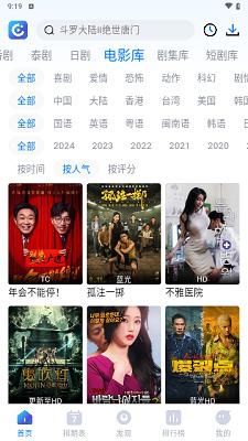 畅享影音 手机版 1.14