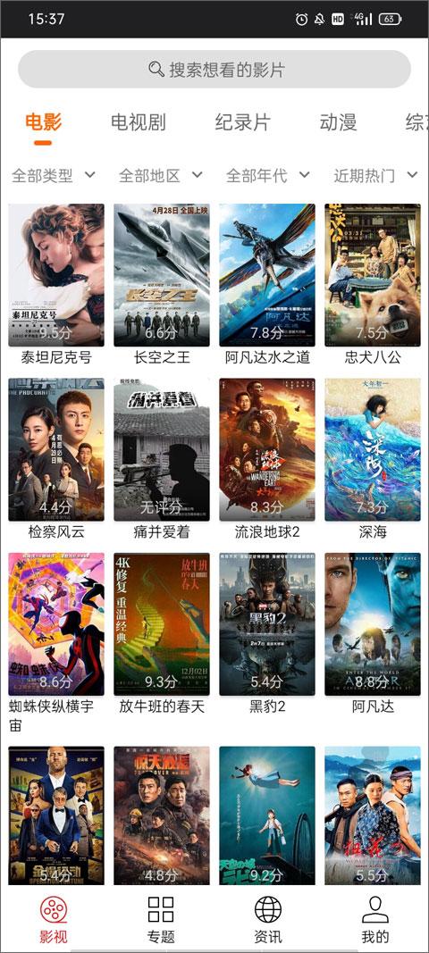 光影 免费追剧 1.7.4