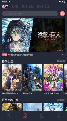 烟花动漫 最新版