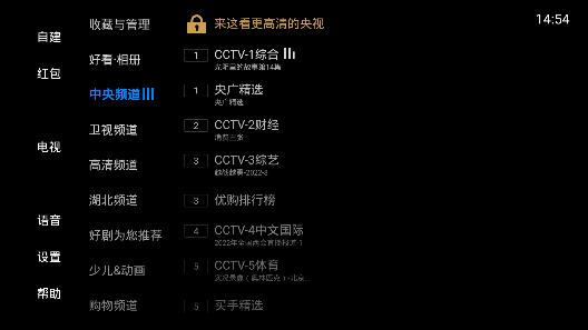 多多电视 TV版 3.0.0