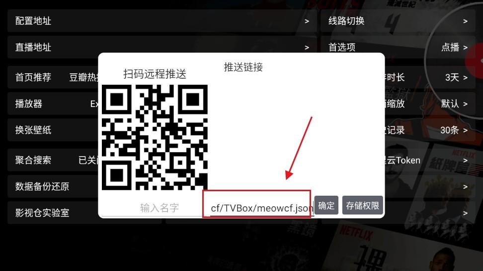 影视仓电视盒子TV版怎么用
