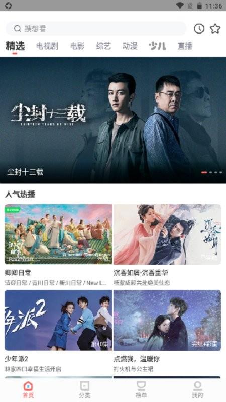 小猫影视 最新版