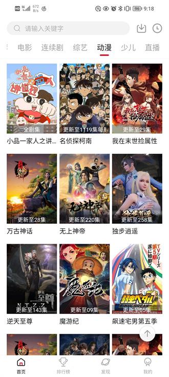 大师兄影视 2024最新版本 1.6.3