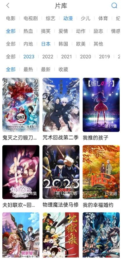 万国影院 2024新版