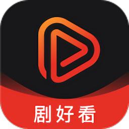 剧好看影视播放器