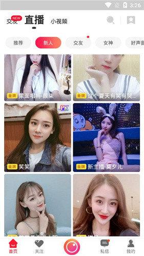 8x8x视频 官方免费版