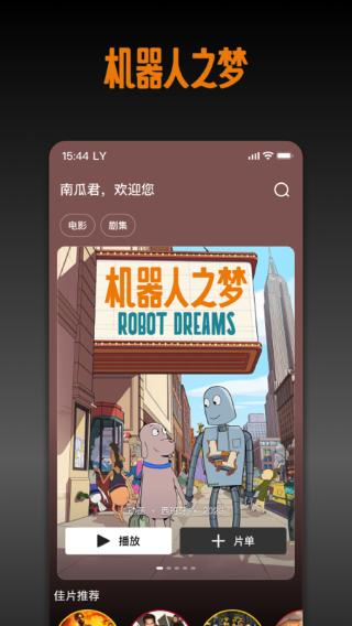 南瓜影院 无广告版 8.4.2