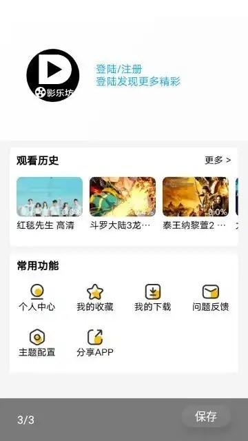 影乐坊 app免费追剧 4.1.5