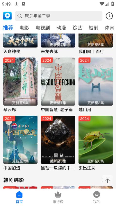 酷酷哒影院 免费版