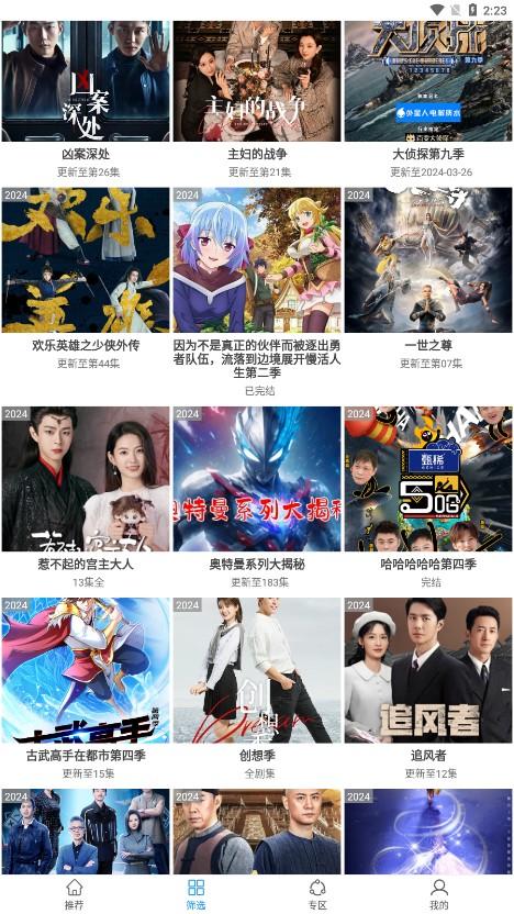 Hanime动漫 (现改名电影雷达)最新版