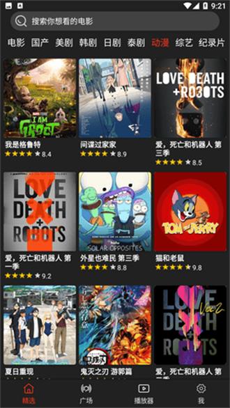 影视森林 app官方最新版网址 1.0.4