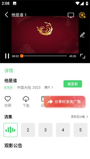 策驰影院 官网版