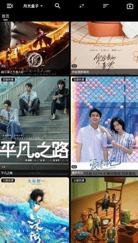 月光盒子PRO截图1