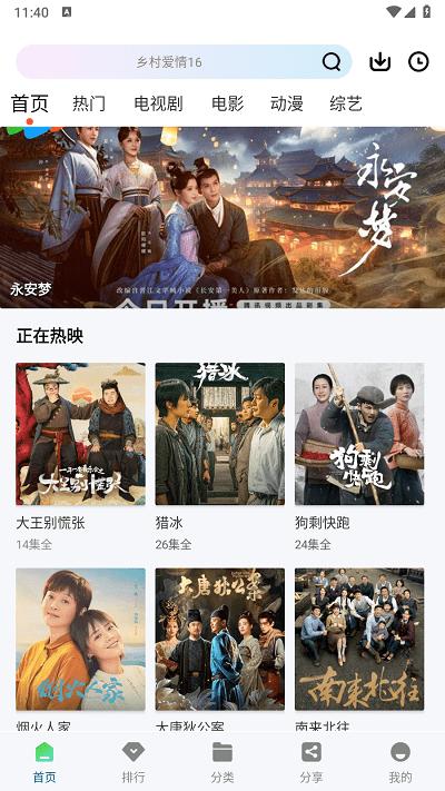 雪豹视频 免费版