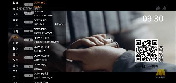 91看电视 官网免费版