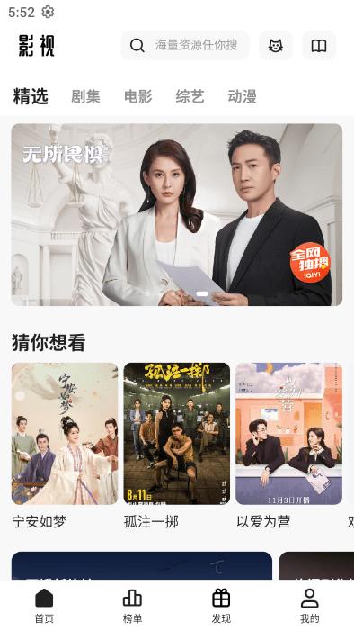 猫狗影视 播放电视剧全集 2.3.9